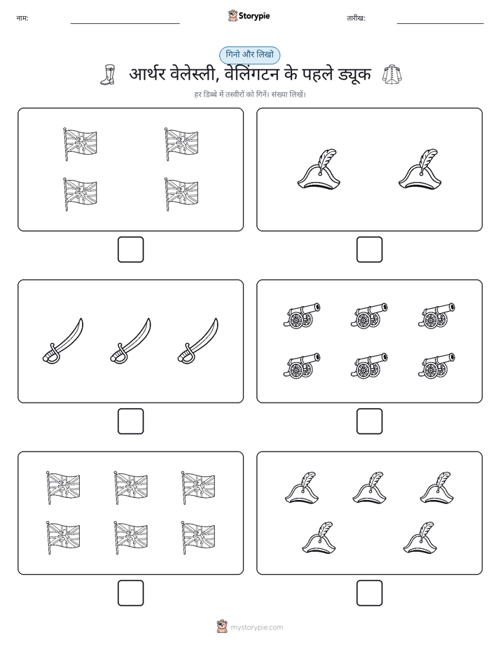 गिनती और लिखें
