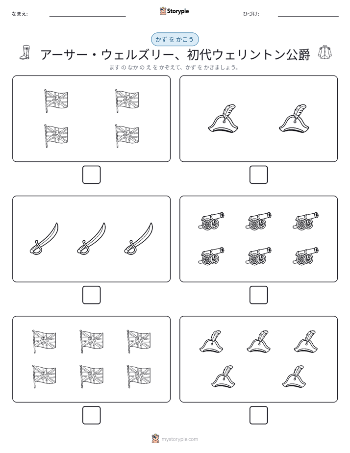 カウント＆ライティング