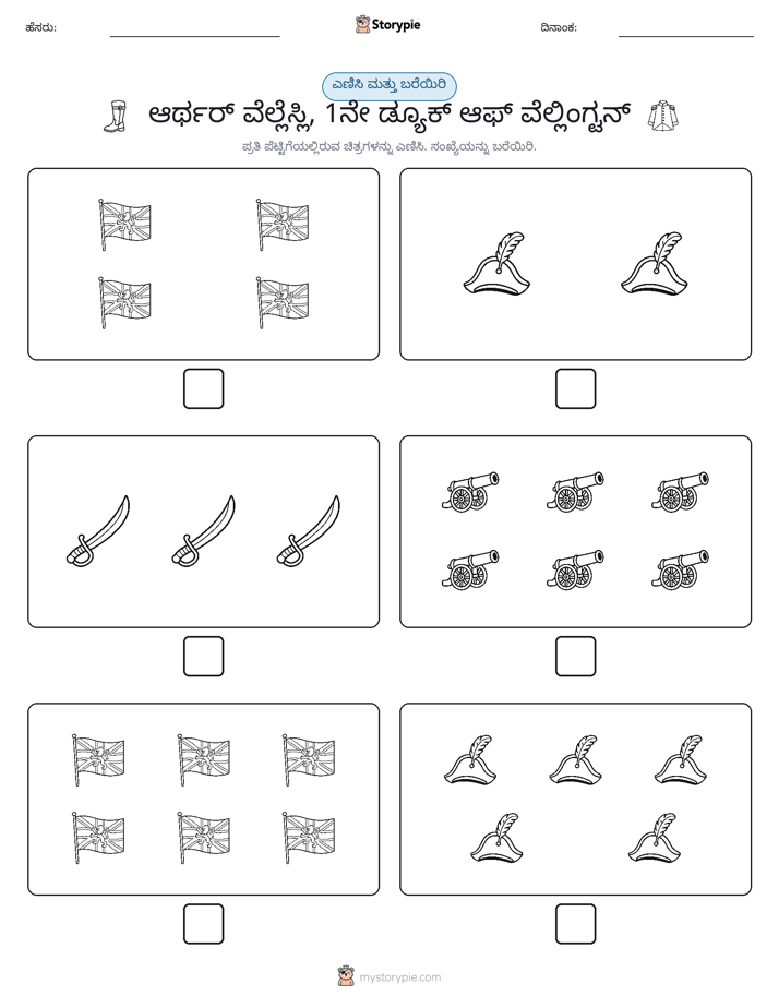 ಎಣಿಸಿ & ಬರೆಯಿರಿ