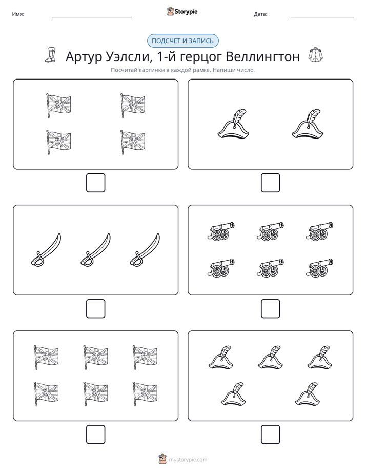 Считай и пиши