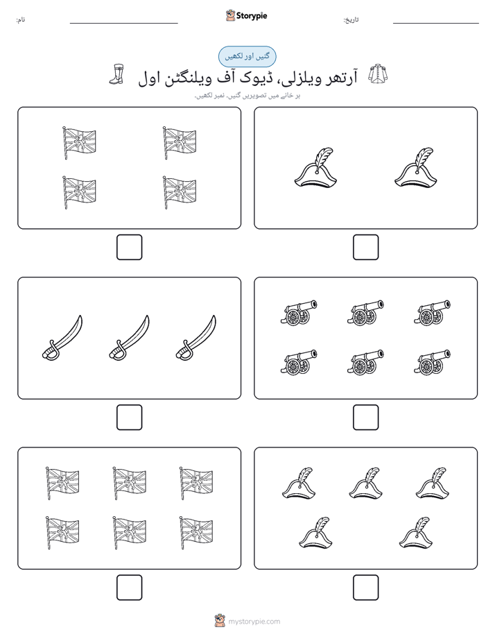 گنیں اور لکھیں