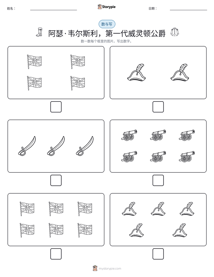 计数与书写