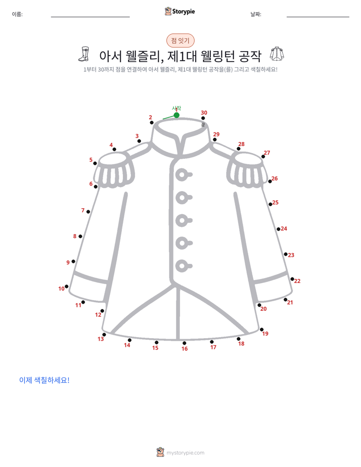 점 연결하기