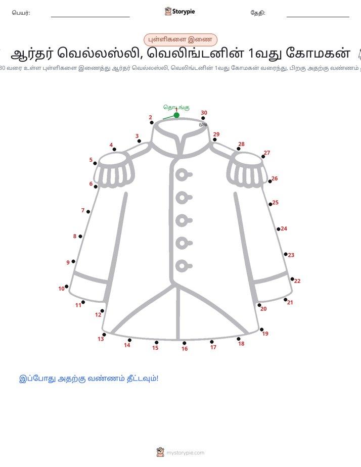 முத்து இணைப்பு