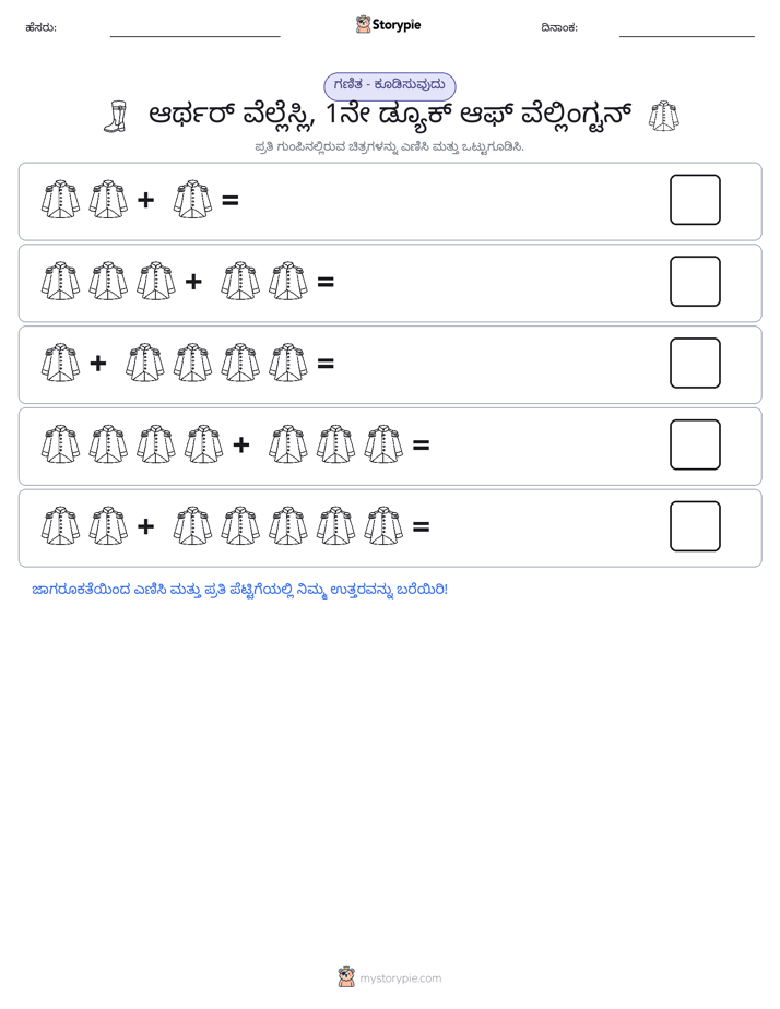 ಚಿತ್ರ ಗಣಿತ