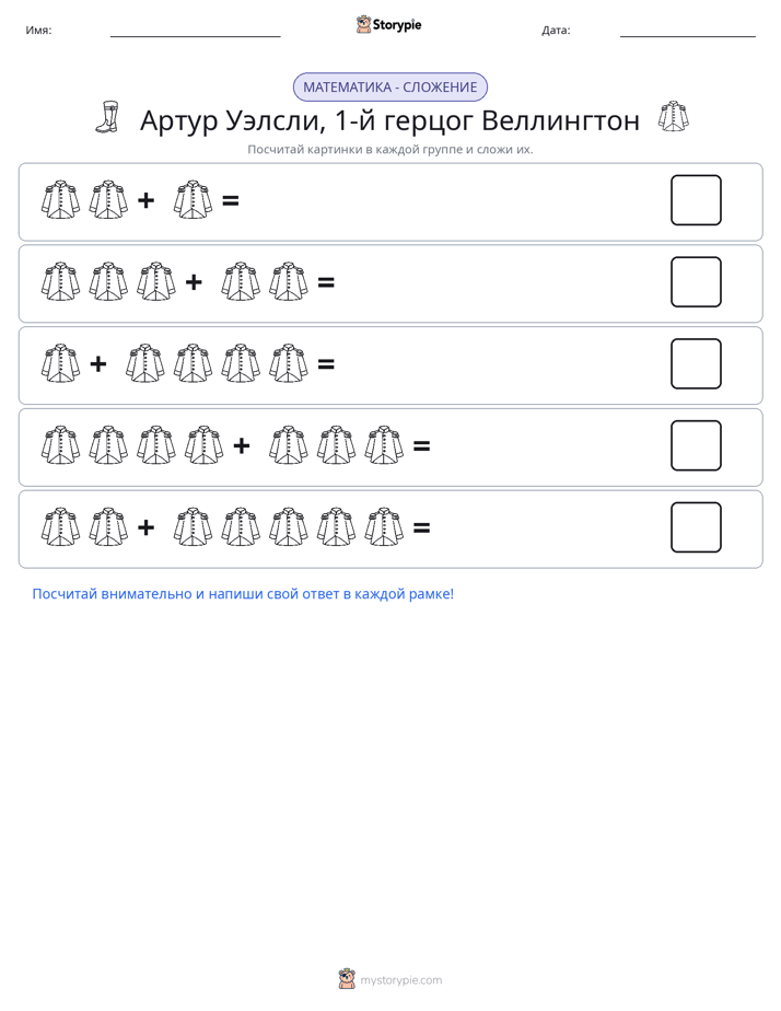 Математика с картинками