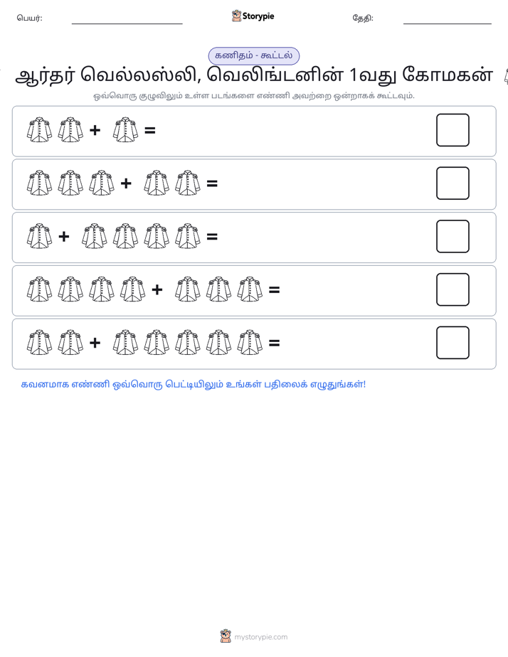 படம் கணிதம்