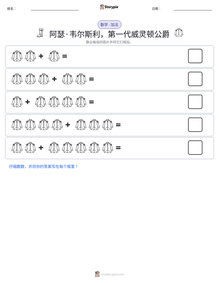 图画数学