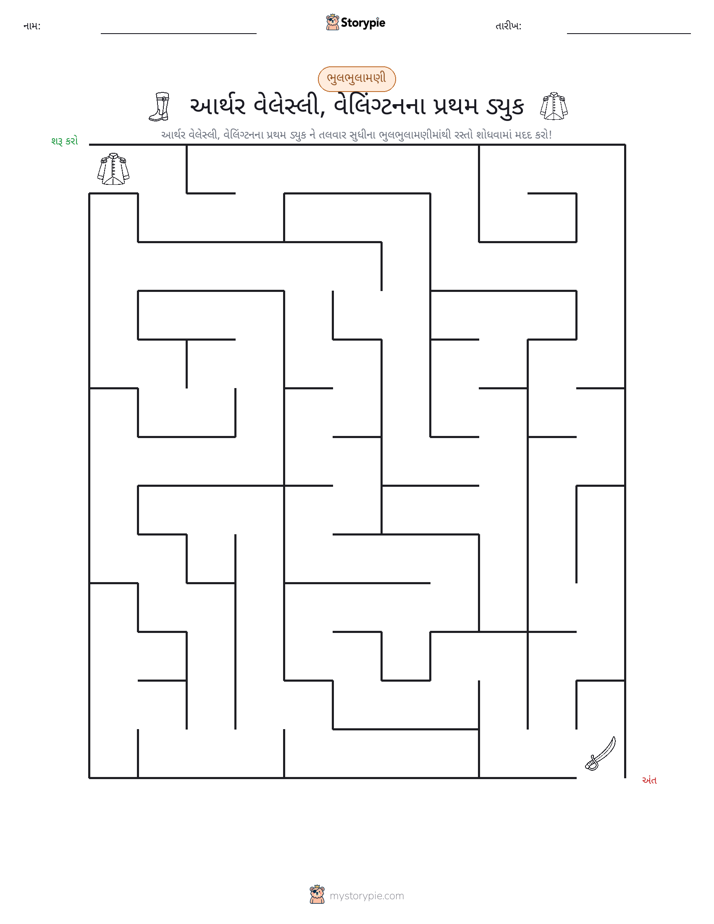 મેઝ