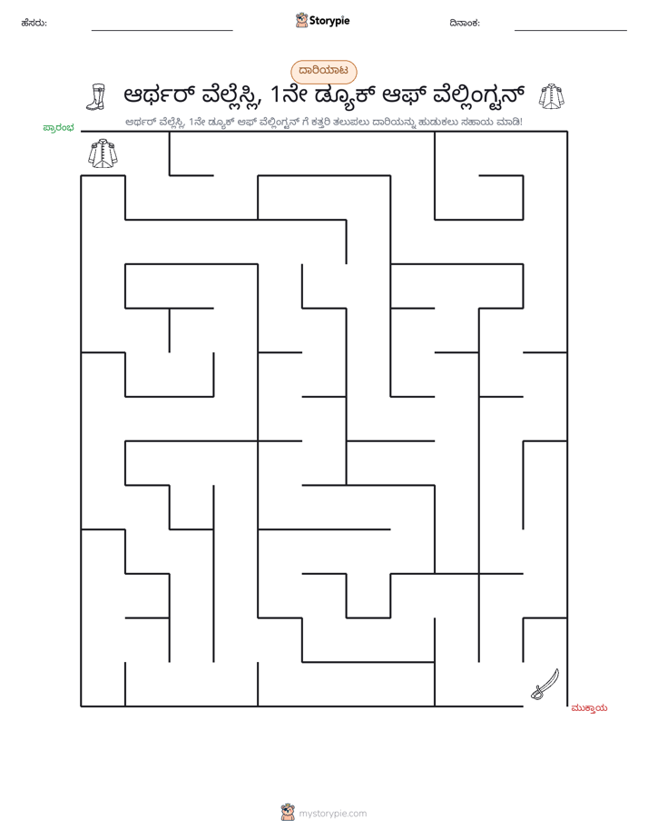 ಮೆಜ್