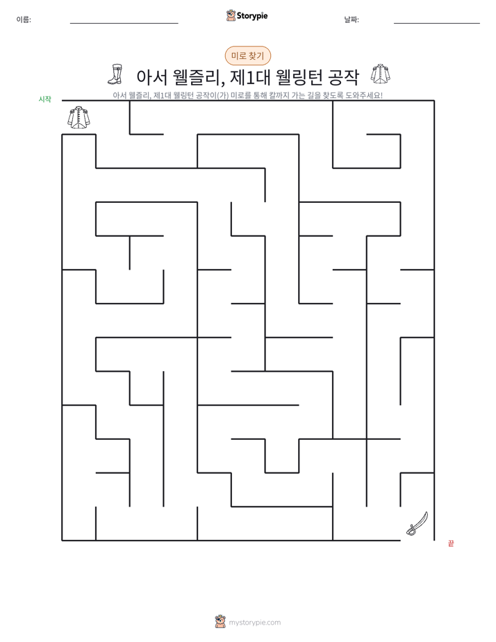 미로