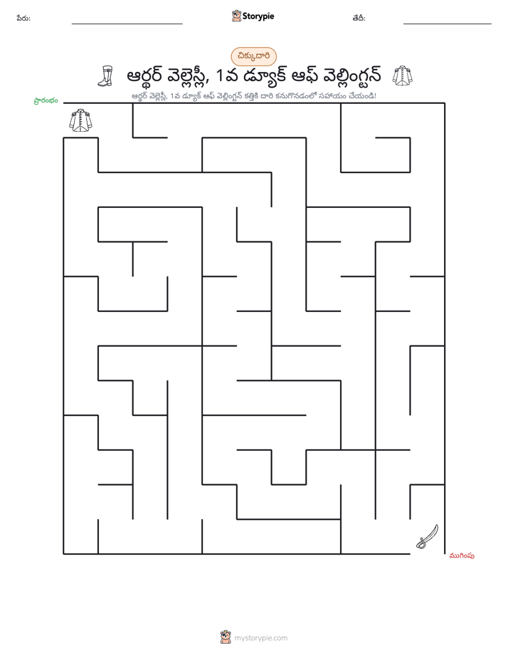 మేజు