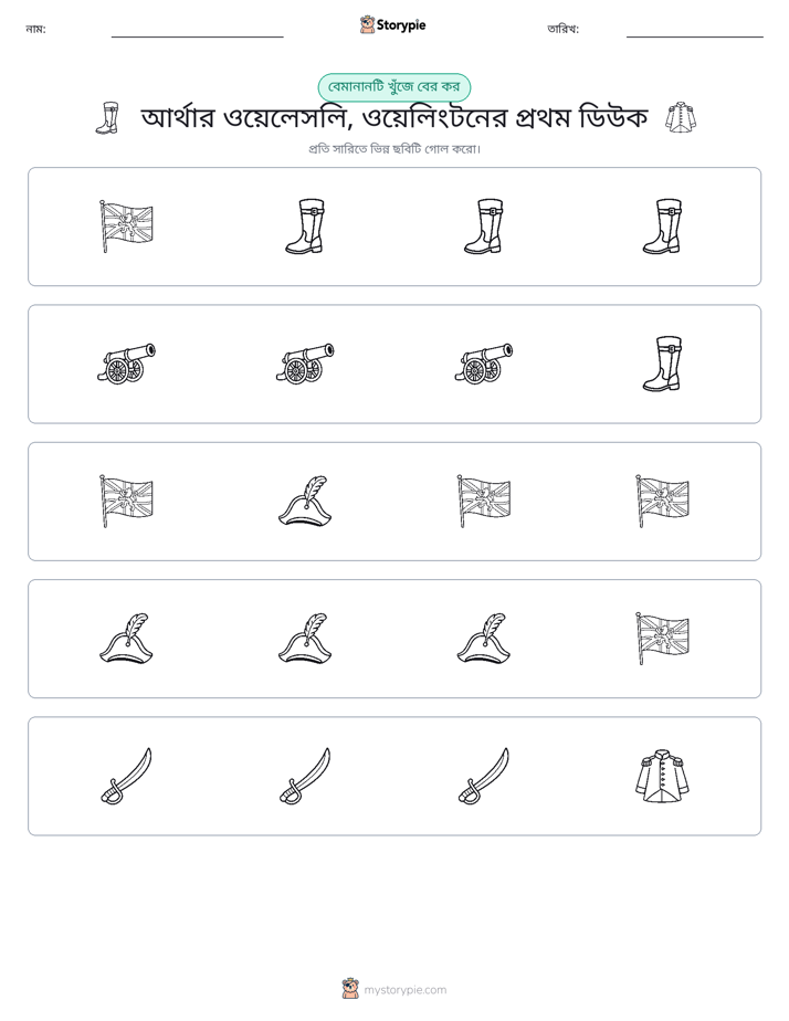 অদ্ভুত একটি