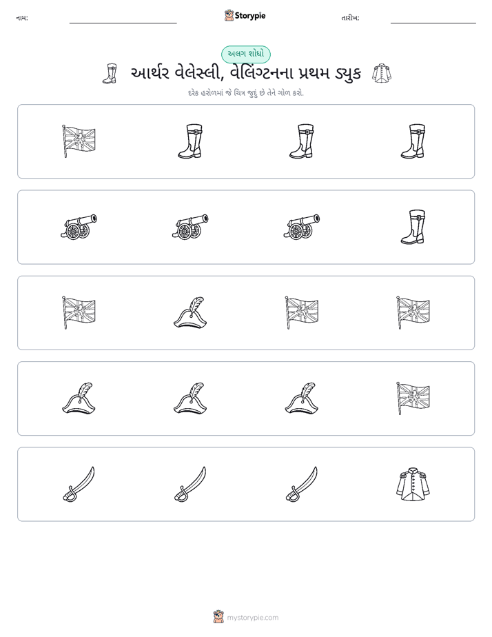 અલગ એક