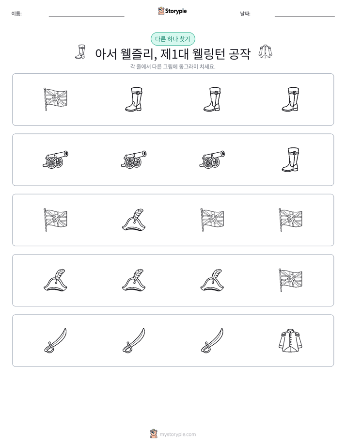 이상한 것 찾기
