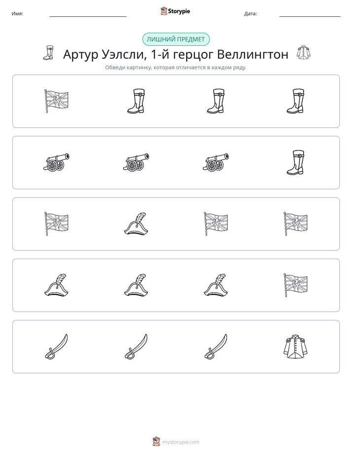 Непохожий