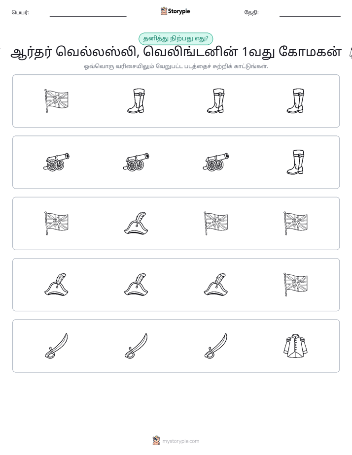 தவறானது