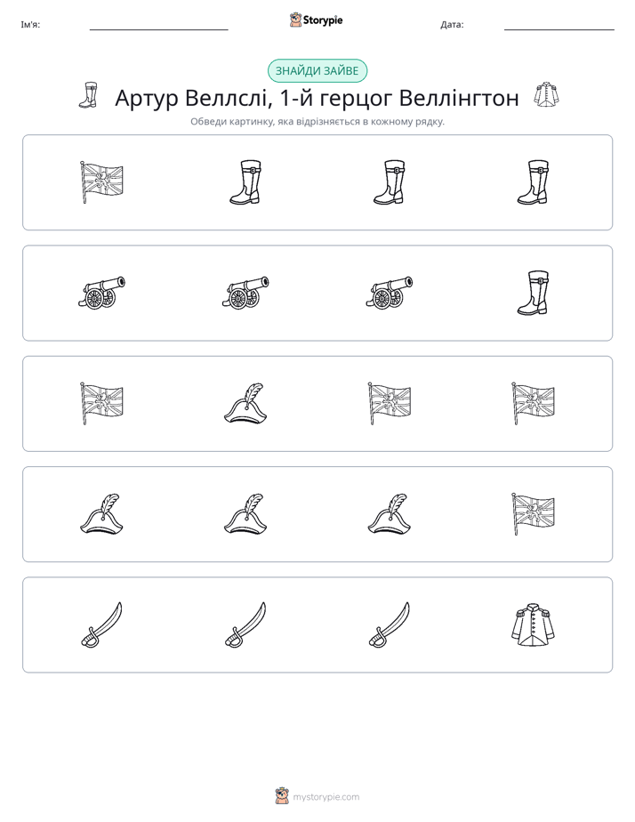 Зайвий