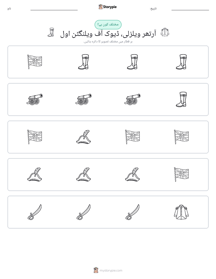عجیب ایک