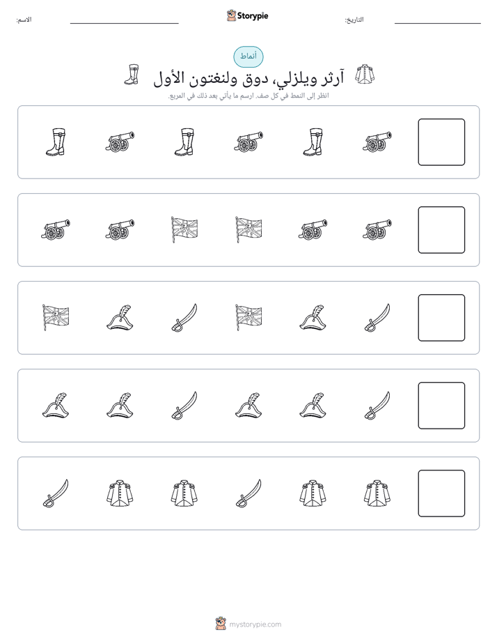 أنماط