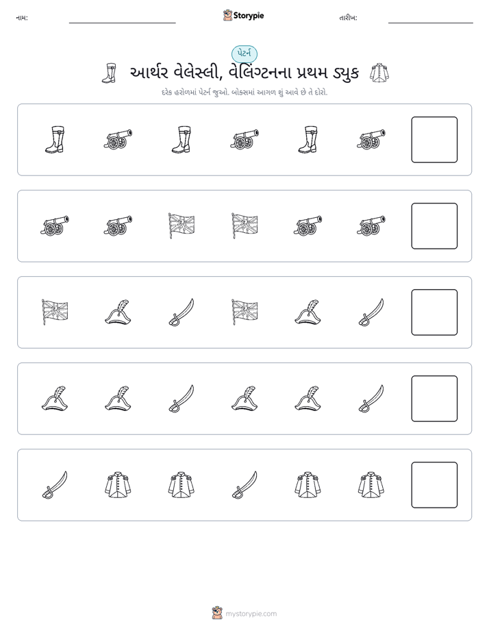 પેટર્ન