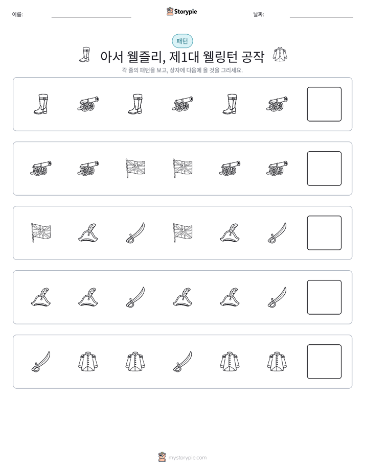 패턴
