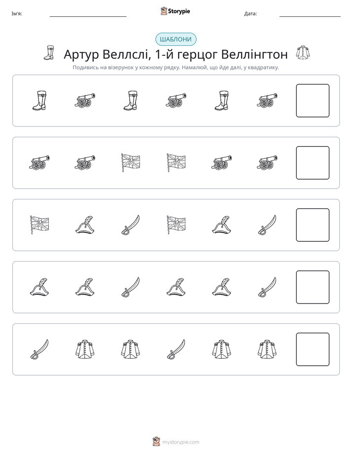 Шаблони