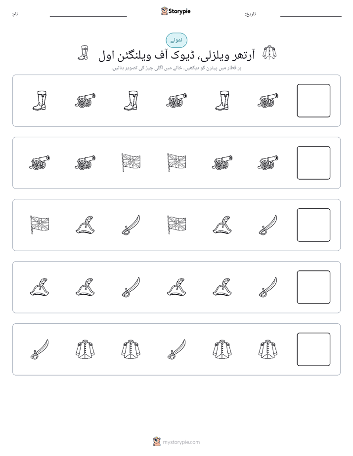 پیٹرن