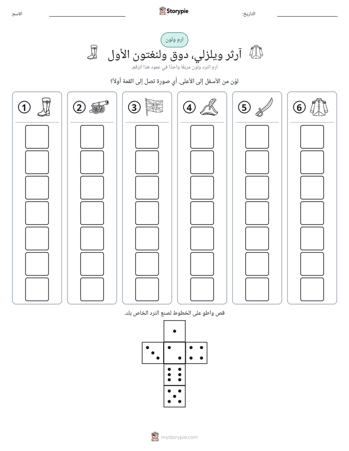 لف و لون