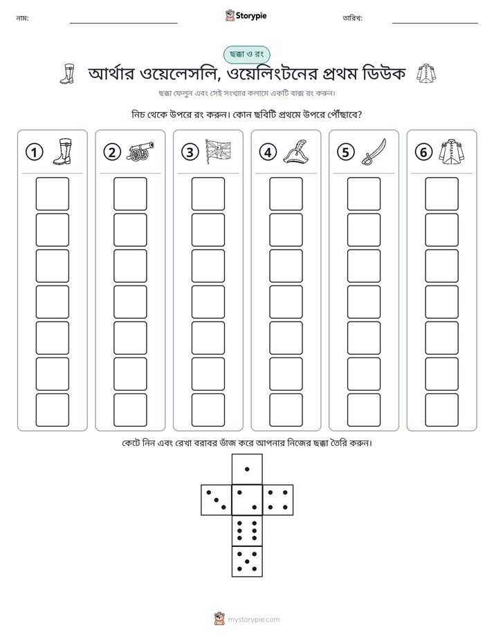 রোল & রঙ
