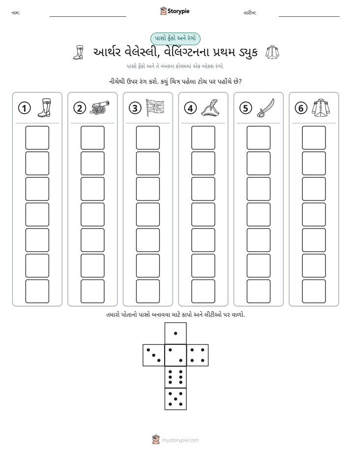 રોલ અને રંગ