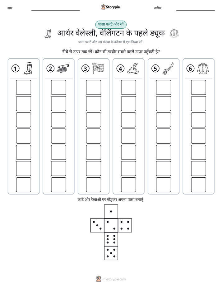 रोल और रंग
