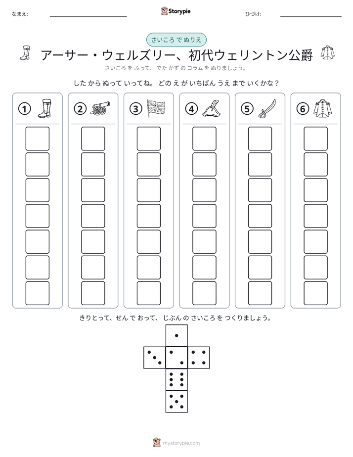 ロール＆カラー