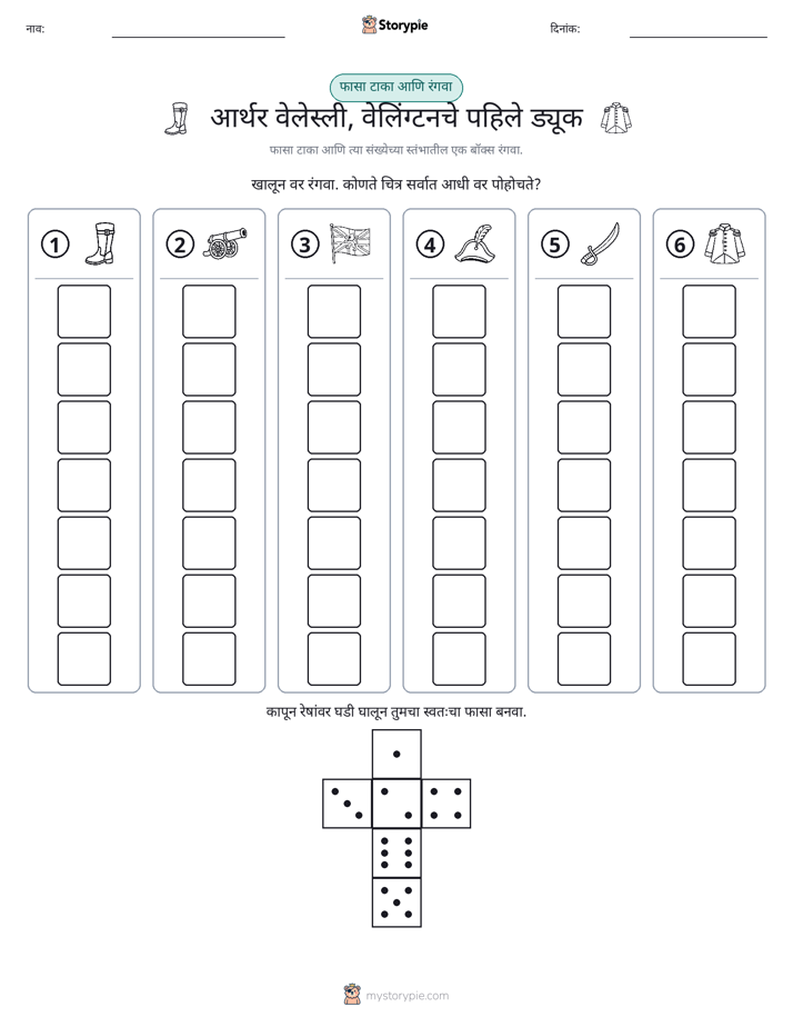 रोल & रंग