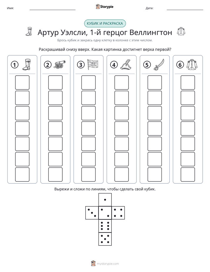 Катать и раскрашивать