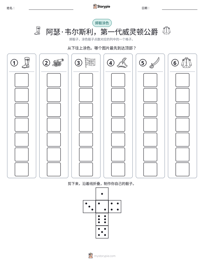 滚动与上色