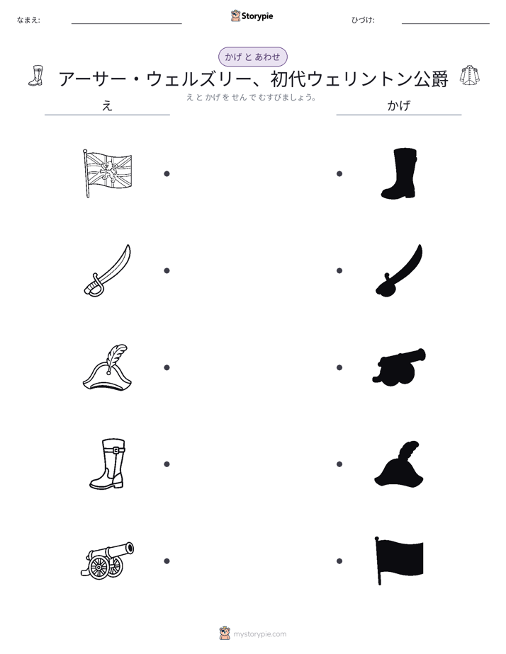 シャドウマッチ
