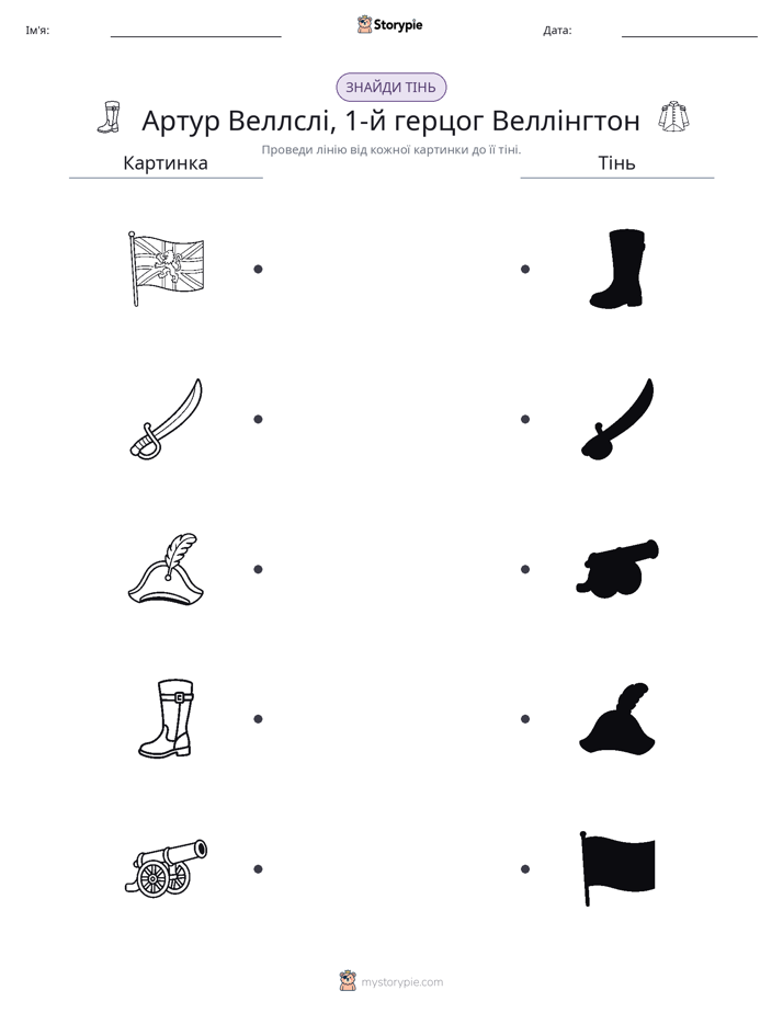 Тіньове Відповідність