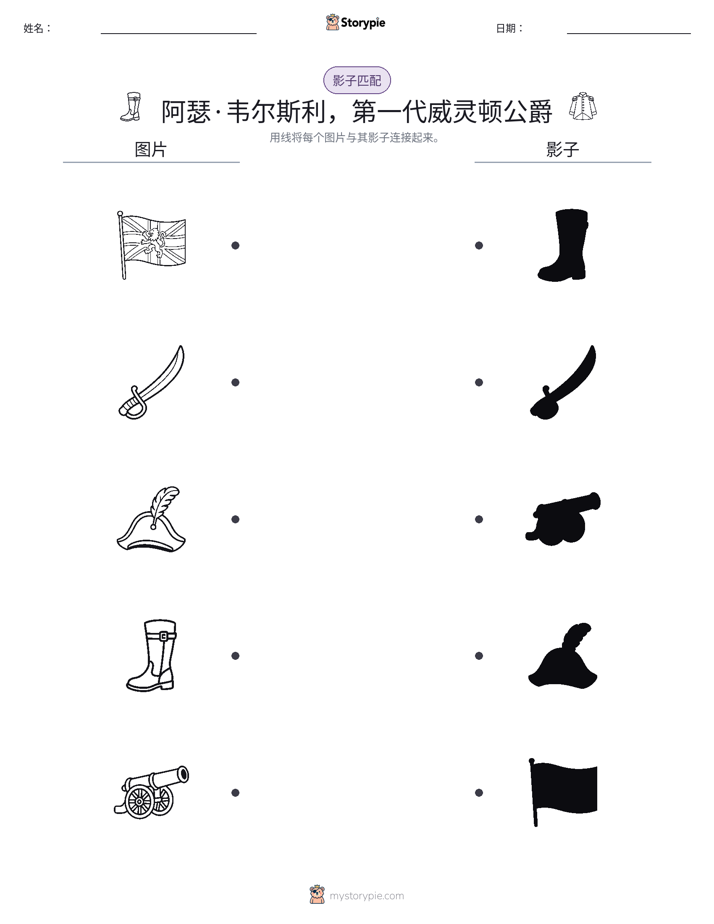 影子匹配