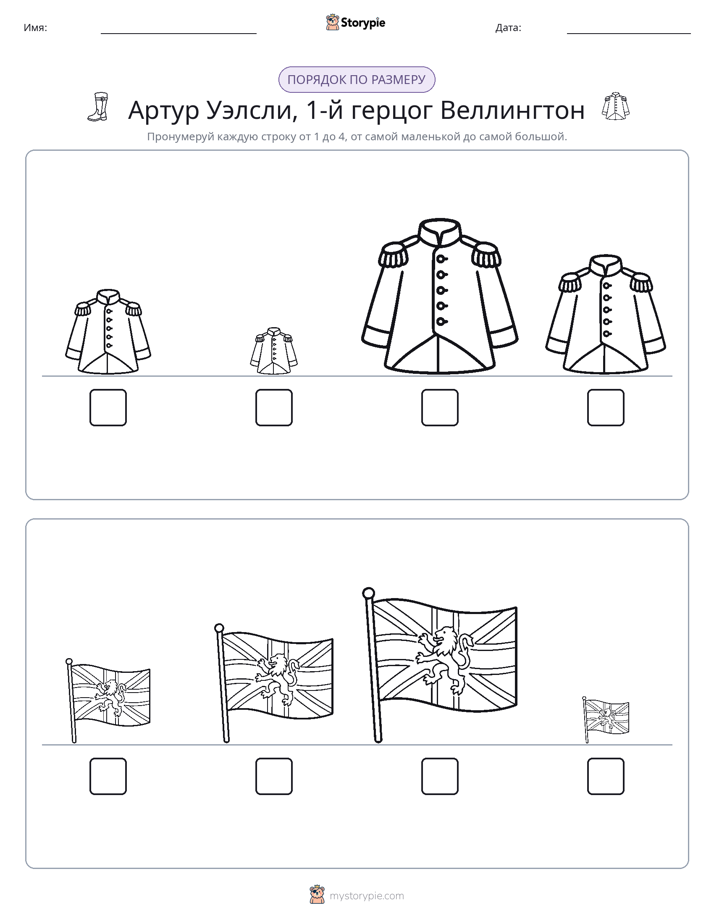 Размеры в порядке