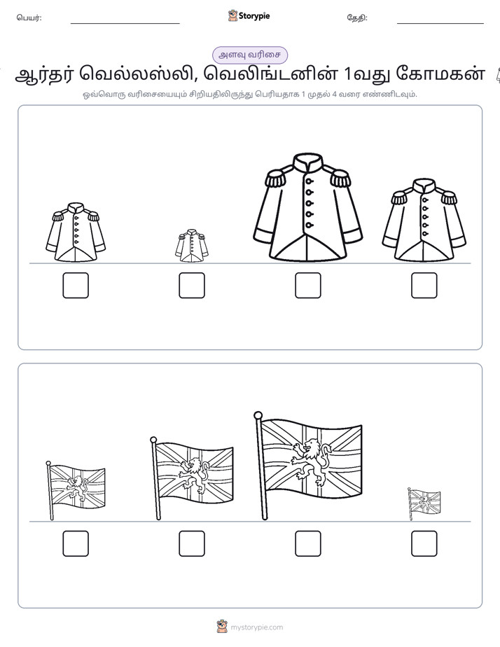 அளவீட்டு வரிசை