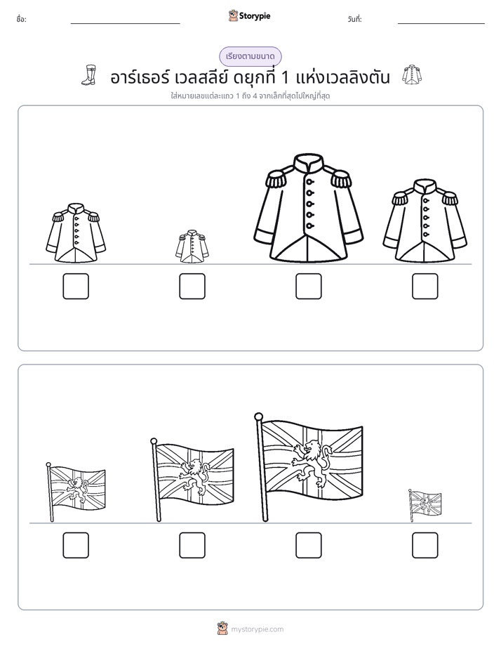 ลำดับขนาด