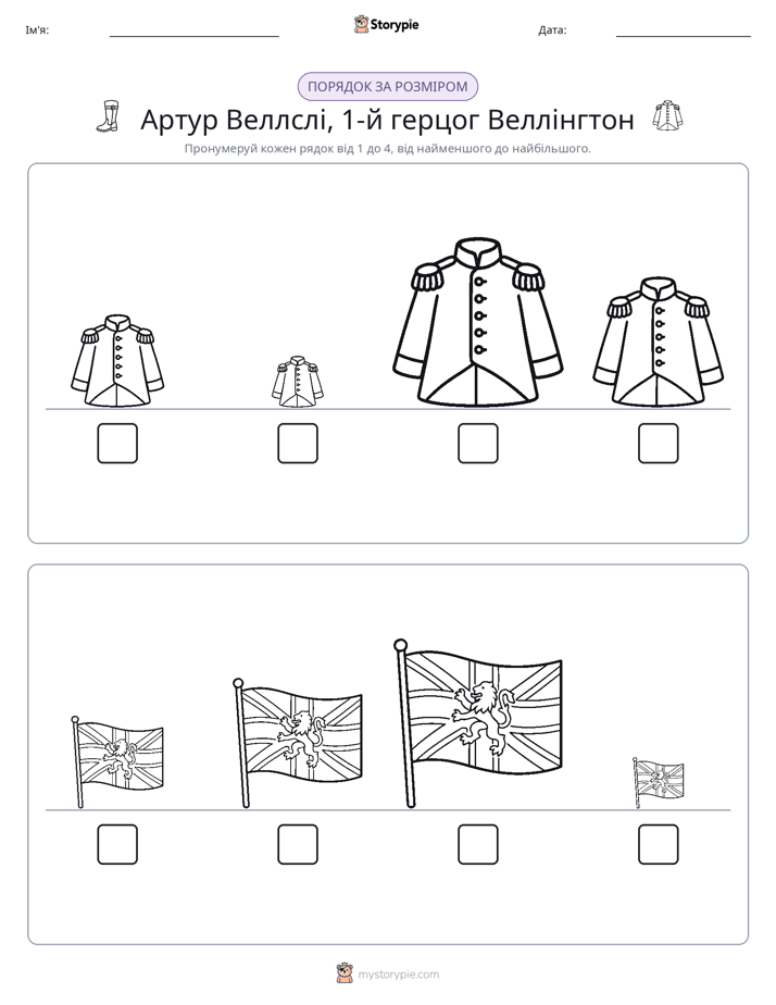 Порядок Розміру