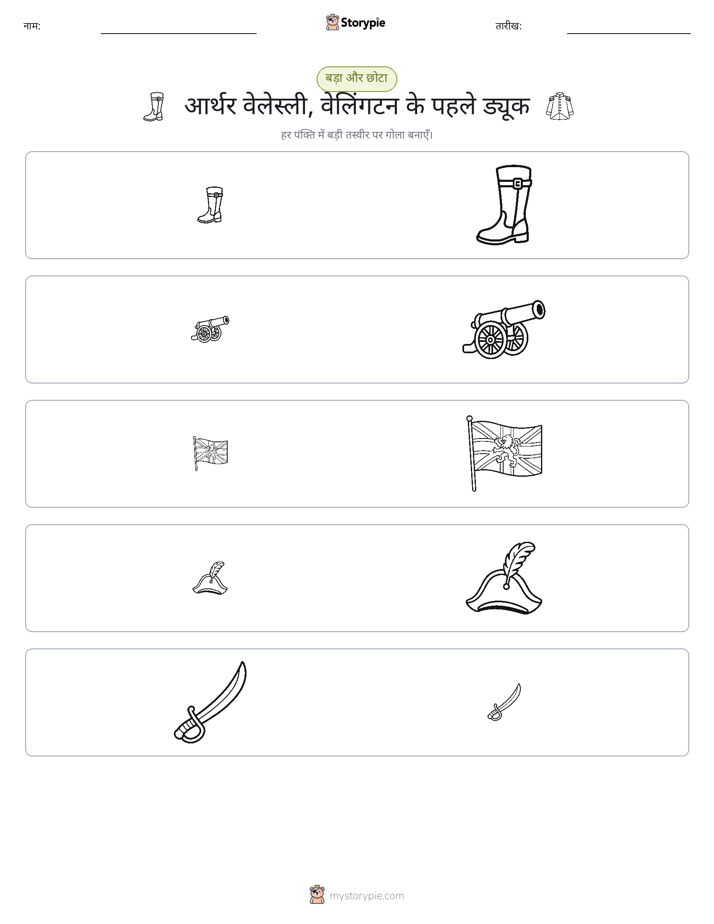 छंटाई