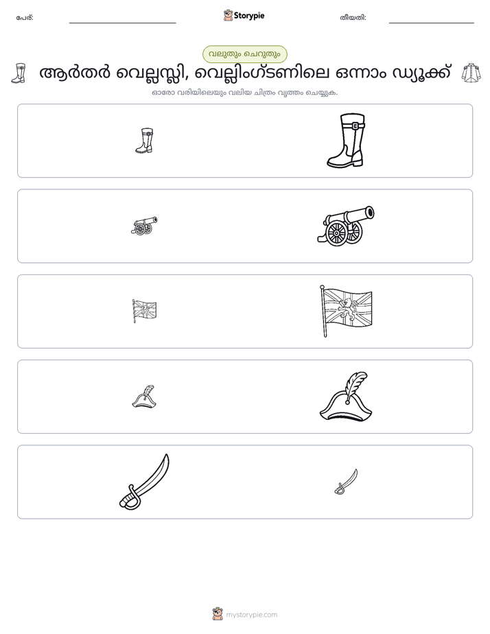 വകുപ്പാക്കൽ
