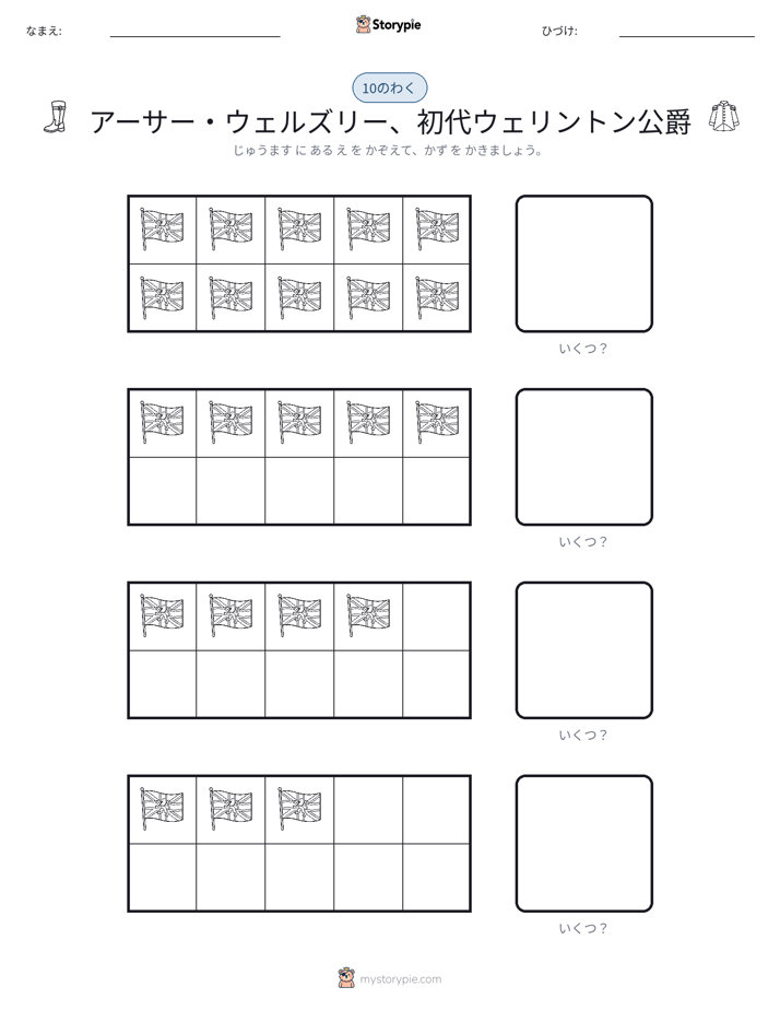 テンフレーム