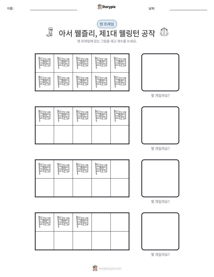 텐 프레임