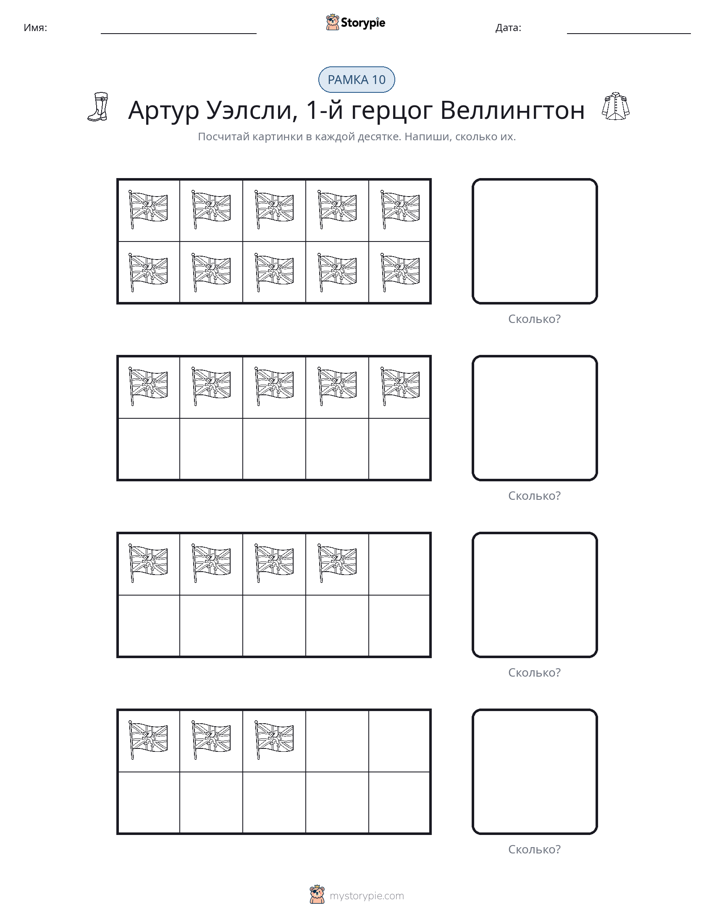 Десятичная рамка