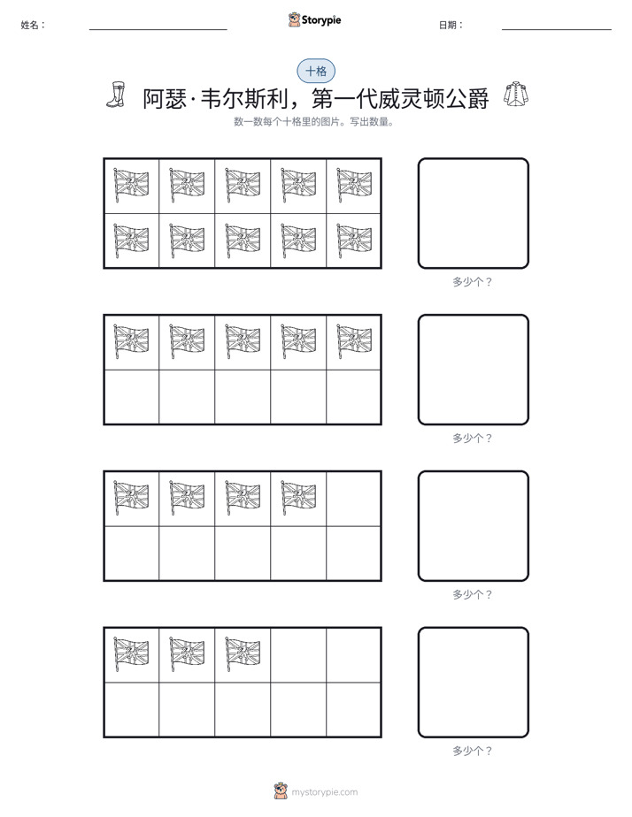 十框