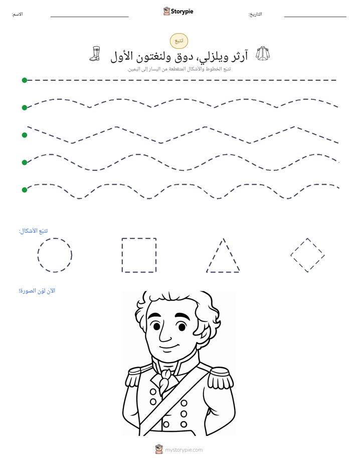 تتبع